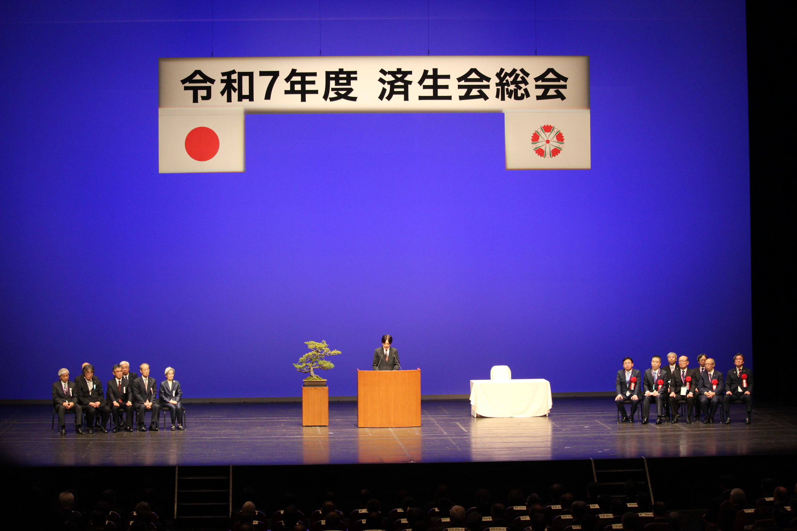 第78回済生会学会・令和7年度済生会総会<span class=