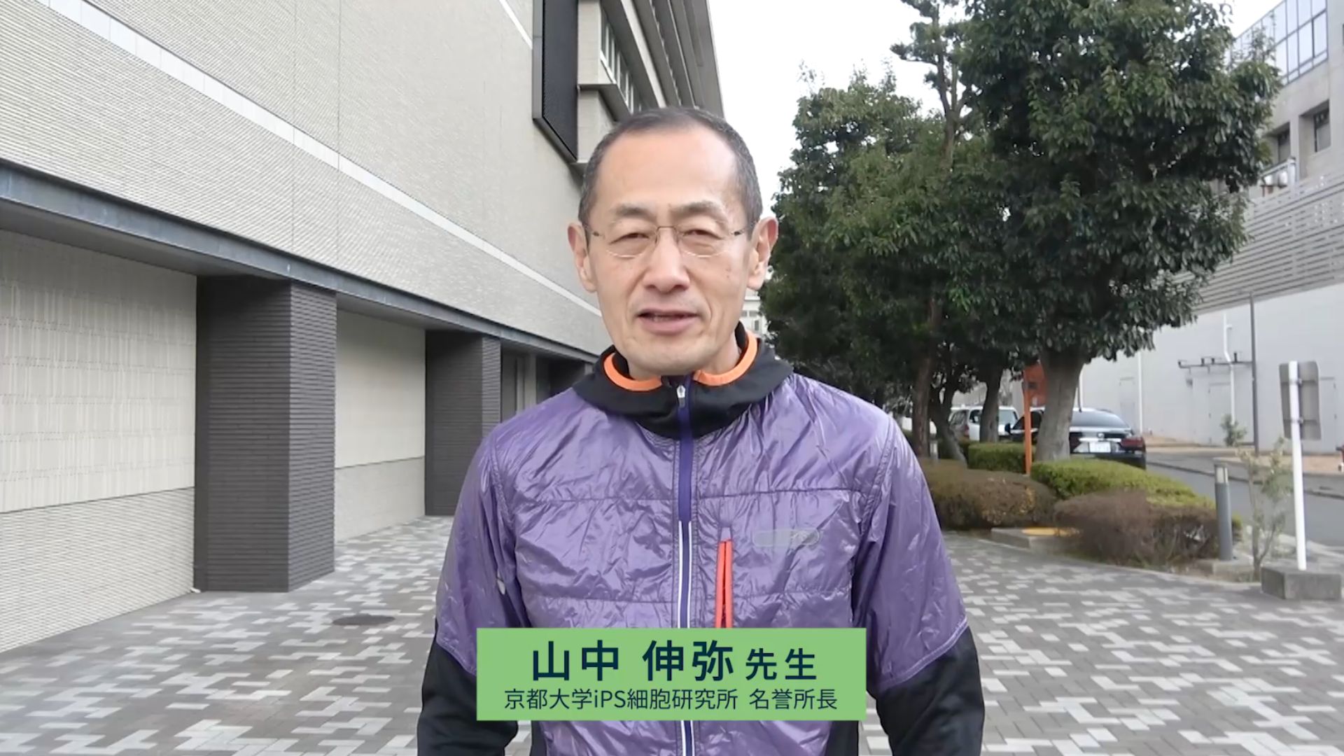 山中伸弥先生 特別講演①