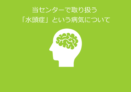 取り扱う疾患・症状